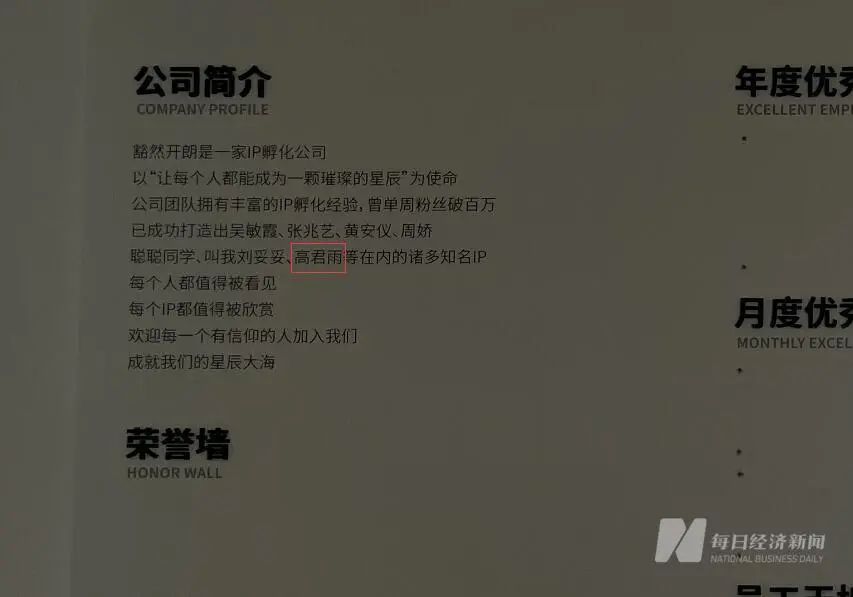 巨星传奇上市9个月启动配股融资 机构提示IP拓展进度不及预期等风险