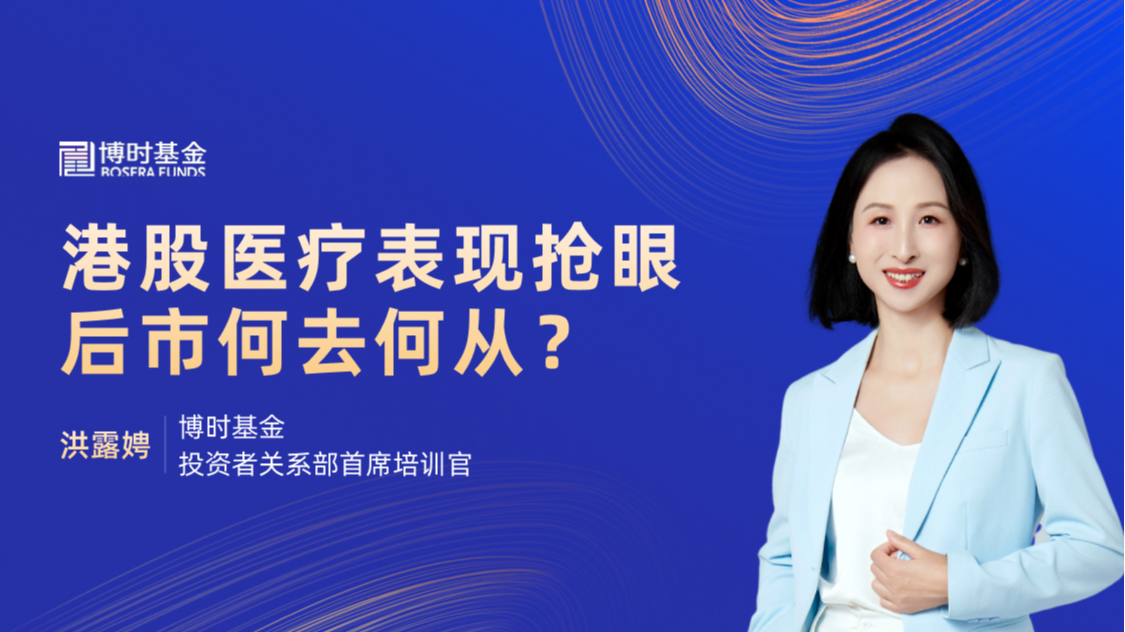 机构看好港股后市表现