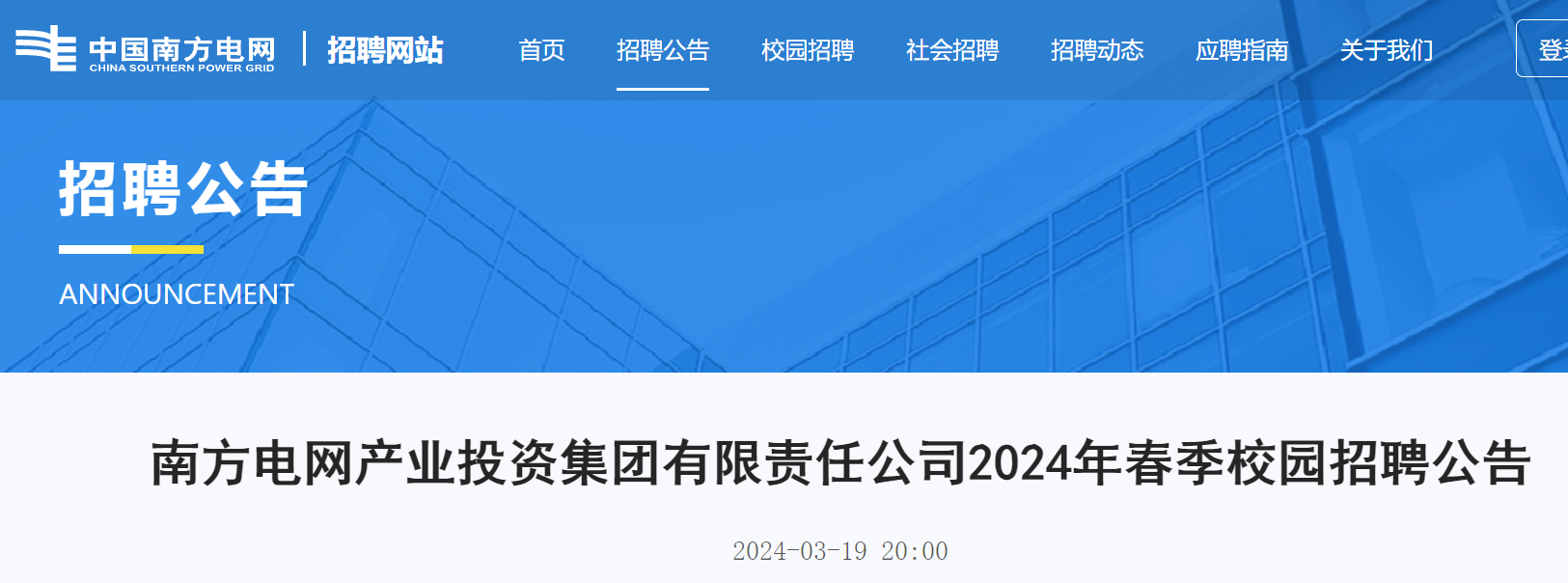 和远气体：截止2024年4月30日公司的股东人数为9792户
