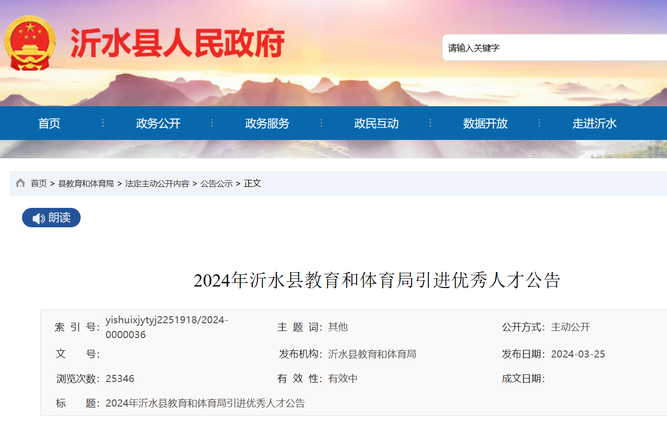 和远气体：截止2024年4月30日公司的股东人数为9792户