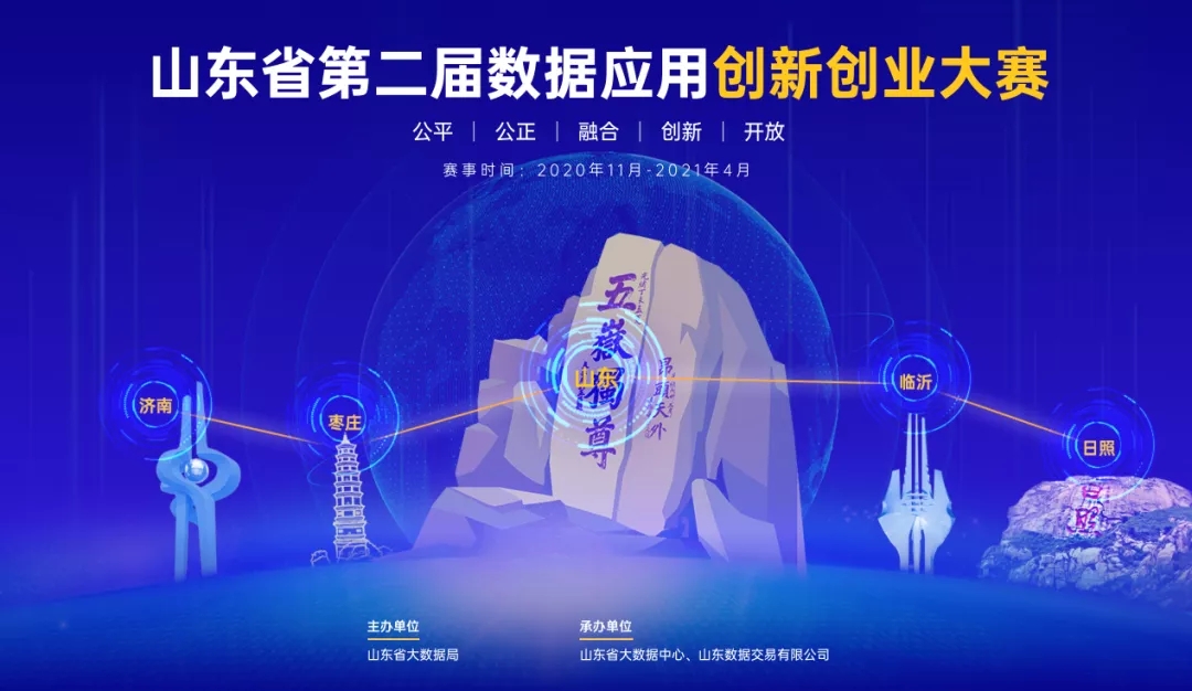 聚焦“数据要素×”，国家数据局首次全国性大赛将于5月正式启动
