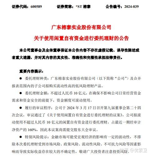 *ST银江：5月4日召开董事会会议