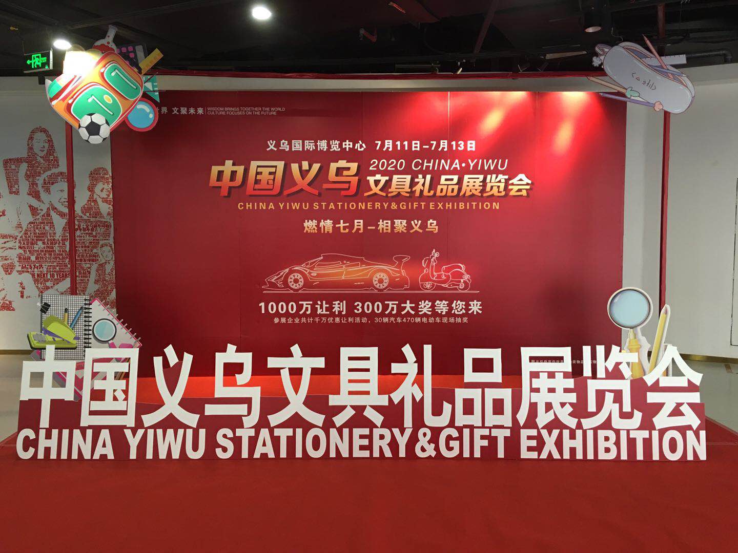 源头工厂畅销世界好货 义乌礼品展尽显中国消费制造实力