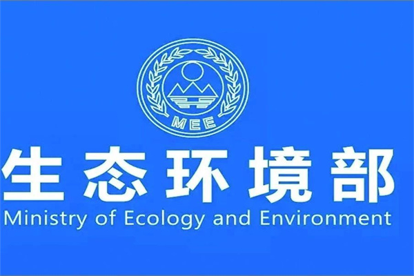 第三轮第二批中央生态环保督察全面启动