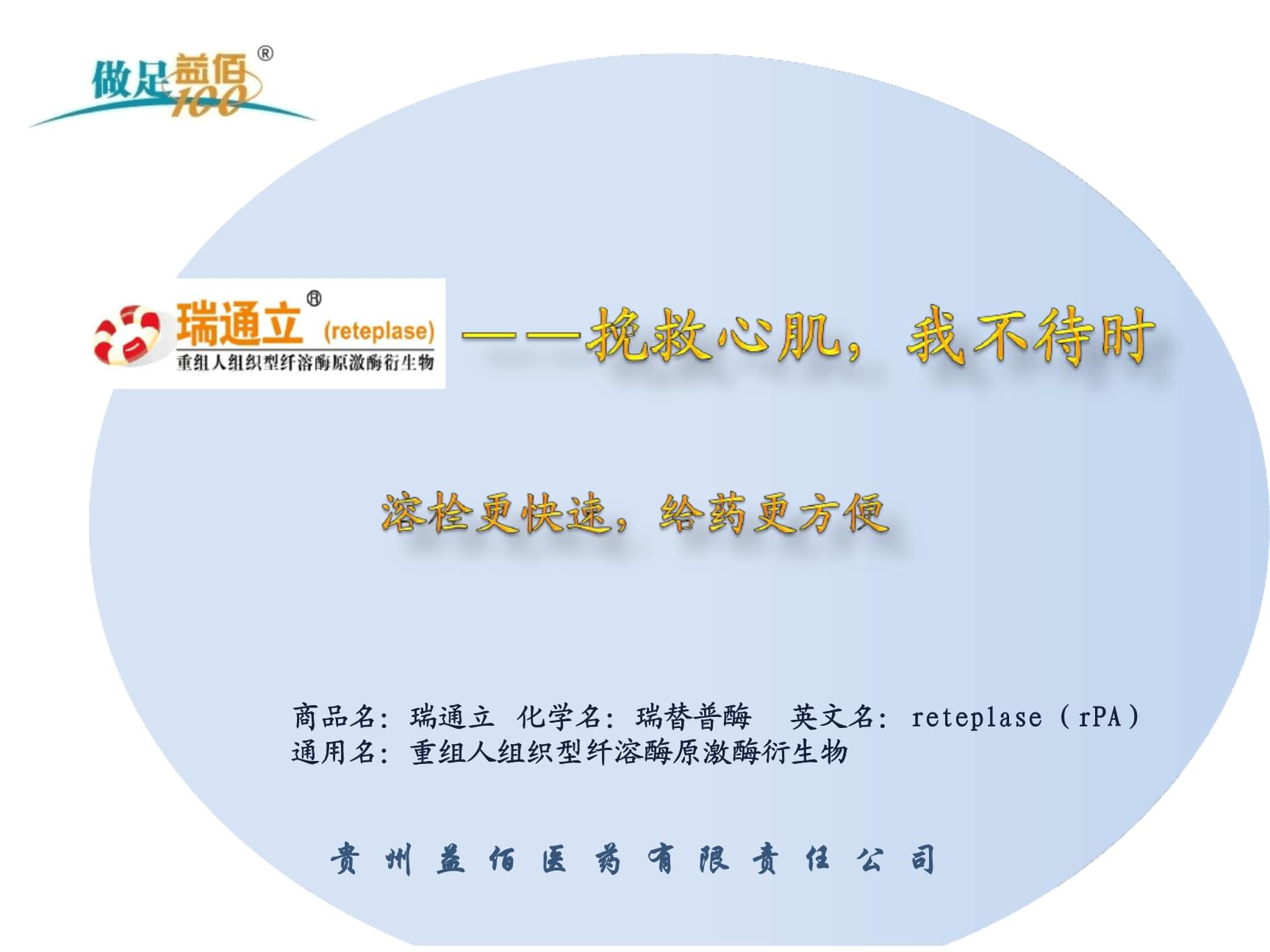 同和药业：我们有产品应用到酶法技术，需要发酵专业人员