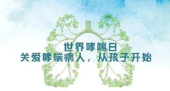 世界哮喘日 | 多数哮喘患者忽视科学管理 专家呼吁提升疾病认知