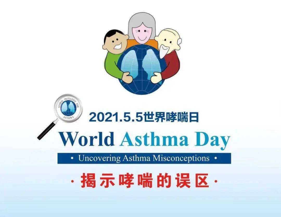 世界哮喘日 | 多数哮喘患者忽视科学管理 专家呼吁提升疾病认知