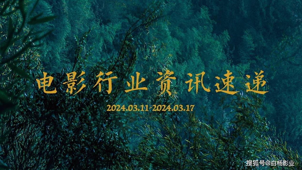 银河证券：票房符合预期 看好年内电影大盘