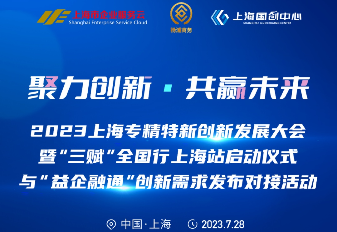 专精特新不断聚集！2023年新三板交出一份稳健答卷