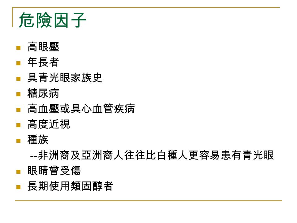 新研究：基因编辑疗法可改善遗传性眼病患者视力