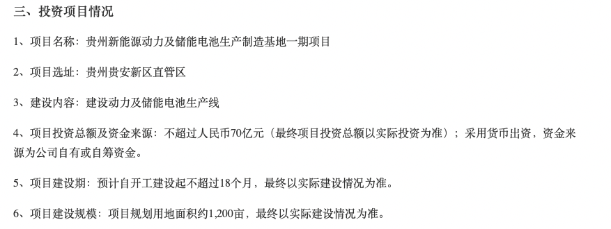 宁德时代获得实用新型专利授权：“电池、用电设备和储能设备”