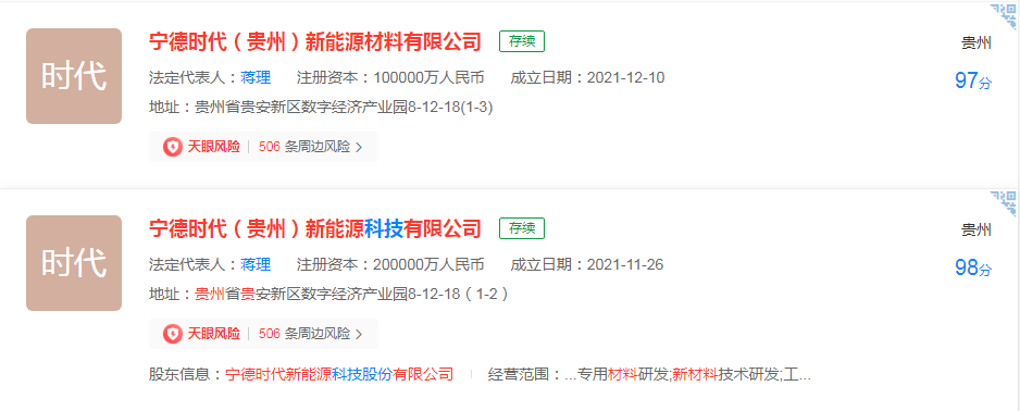 宁德时代获得实用新型专利授权：“电池、用电设备和储能设备”