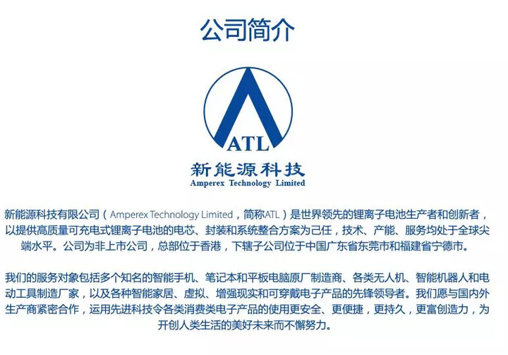 宁德时代获得实用新型专利授权：“电池、用电设备和储能设备”
