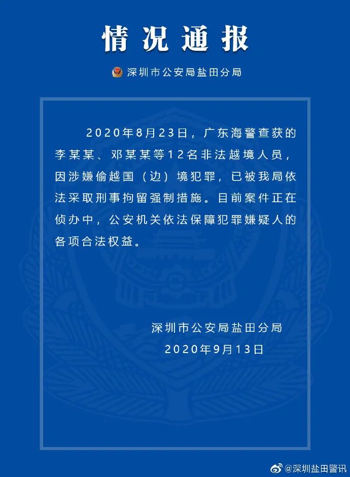 立案！证监会火速调查跑路私募瑞丰达