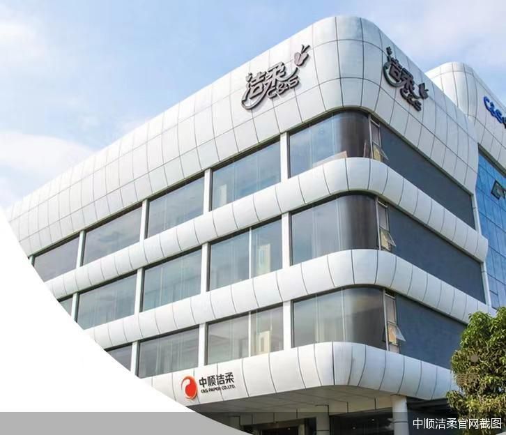 “纸茅”中顺洁柔的“去家族化”如今怎样了？