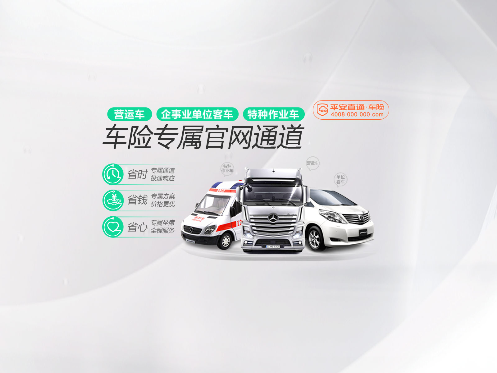 平安产险：车险理赔服务再升级打造客户“三省”服务新体验