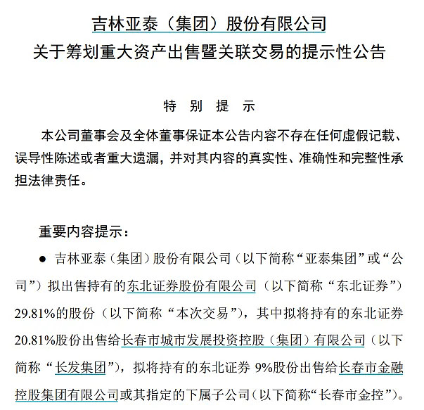 【公告精选】汇金股份被ST；东芯股份对外投资尚处于筹划阶段