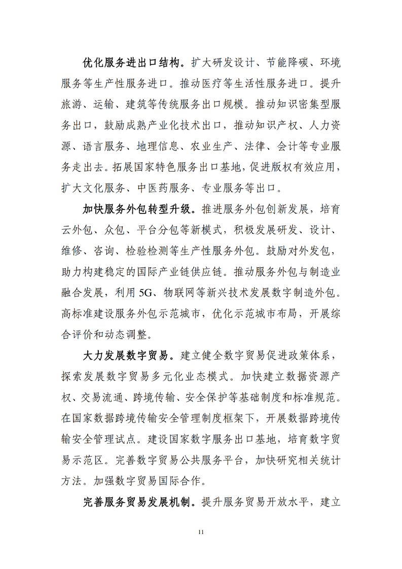 《“跨境电商+产业带”高质量发展报告》发布 为行业发展献策