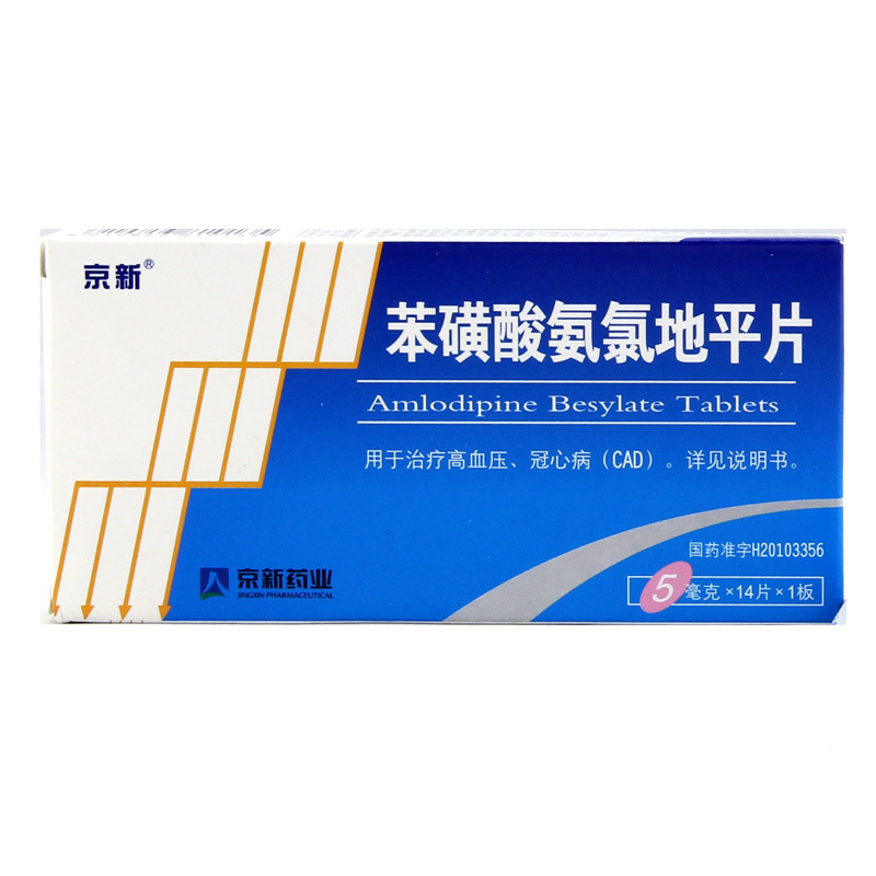医药科普|全面盘点，多维度比较氨氯地平和硝苯地平有什么区别