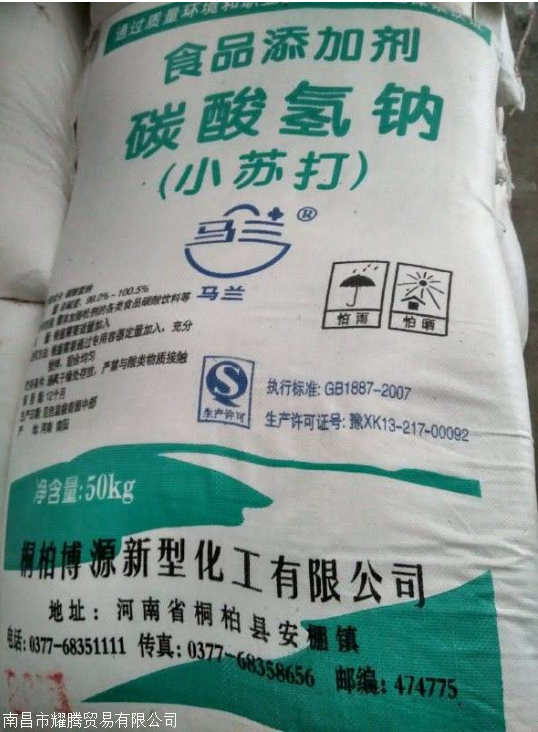 2024年5月13日硫代硫酸钠(大苏打)价格行情今日报价查询