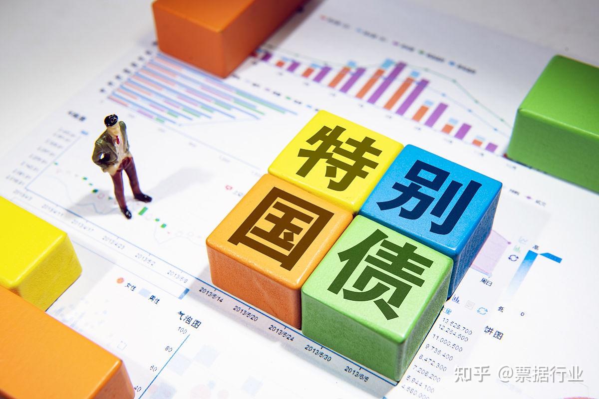 超长期特别国债发行时间表定了！五个问题看懂