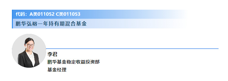 北信瑞丰靳晓龙：一季度利率债和信用债快速上涨