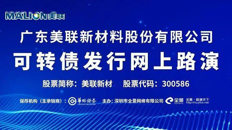 美联新材：公司三聚氯氰产品以销定产，存货较少
