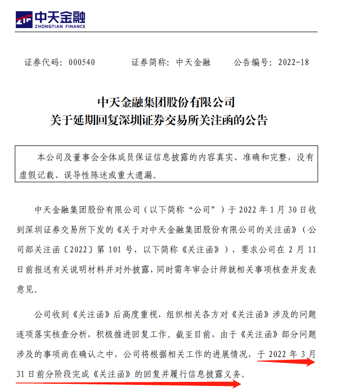 美芝股份连亏3年两任实控人对薄公堂涉5亿元