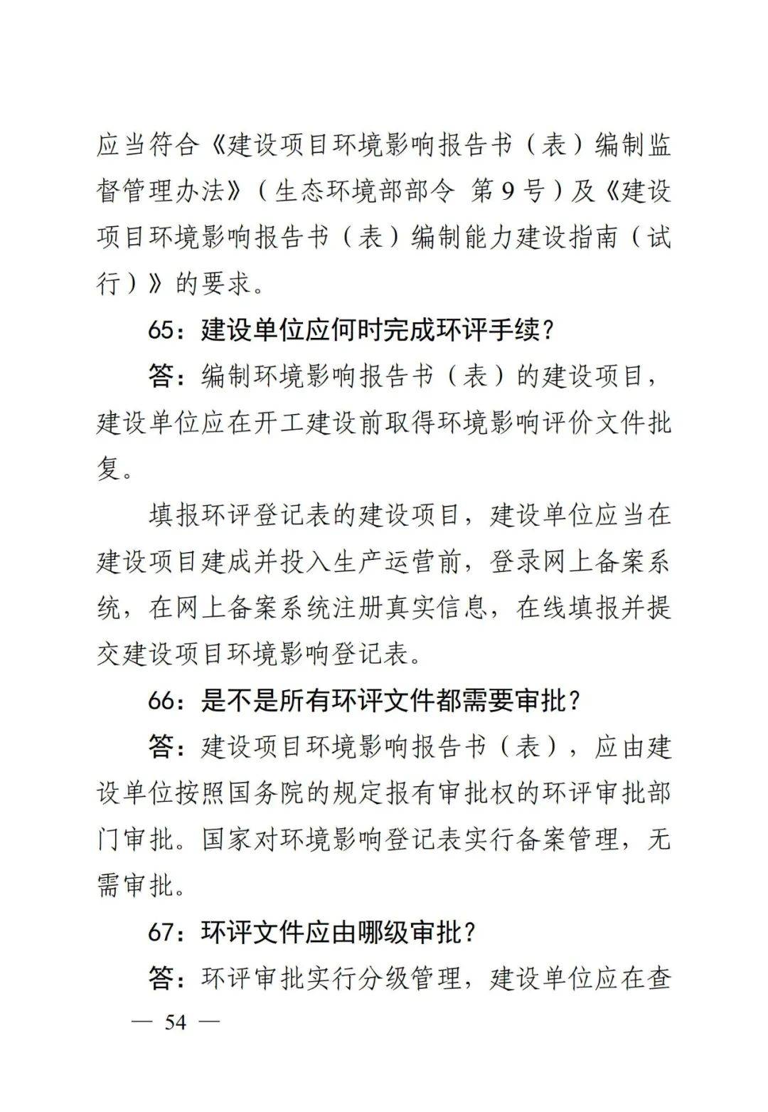 岳阳林纸参股公司719.82万元项目环评获原则同意