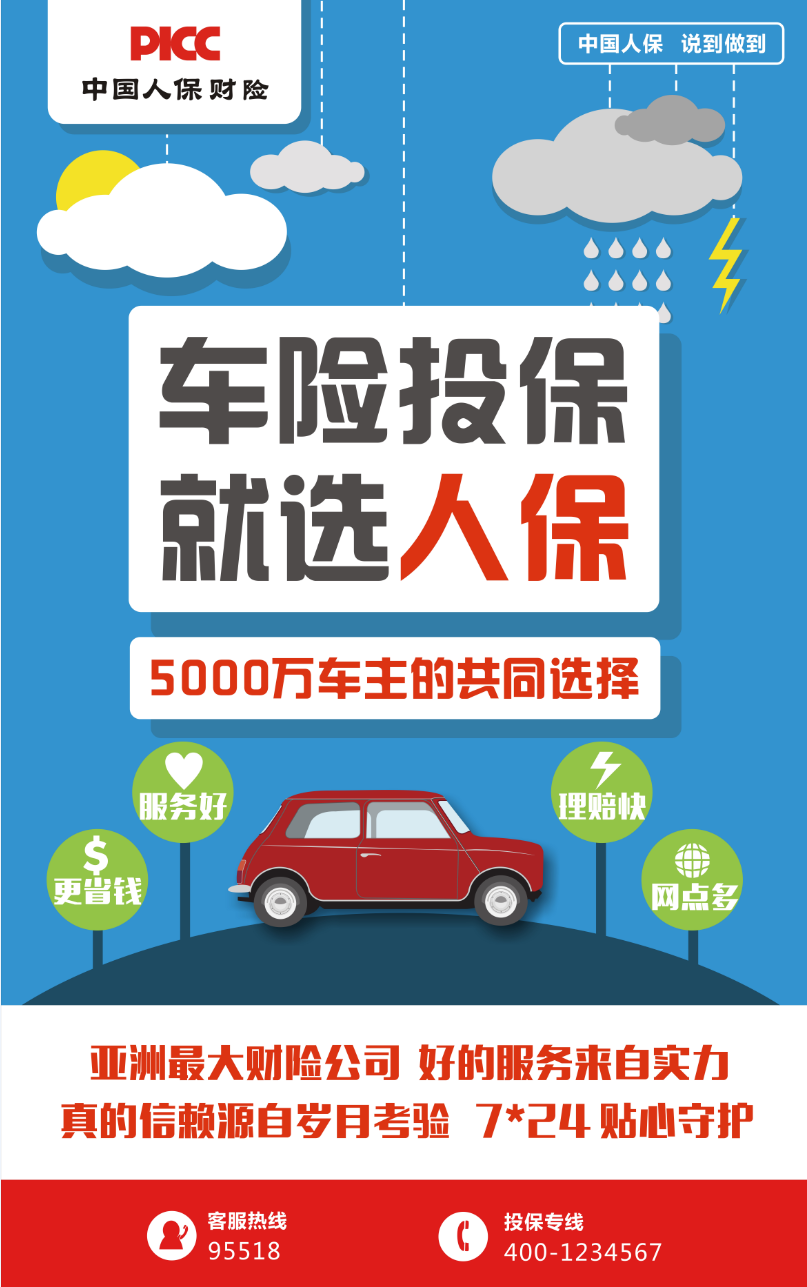 人保车险   品牌优势——快速了解燃油汽车车险,人保财险政银保 _2024年鲍鱼行业市场分析及发展趋势调研报告 鲍鱼市场太火爆 日售六万斤大丰收