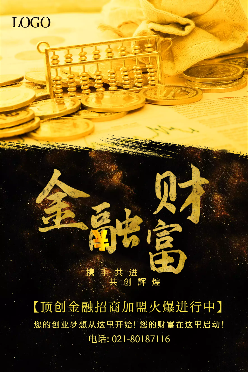 渤海银行：将于6月6日召开“21济南高新MTN001”及“21济南高新MTN002”第一次持有人会议