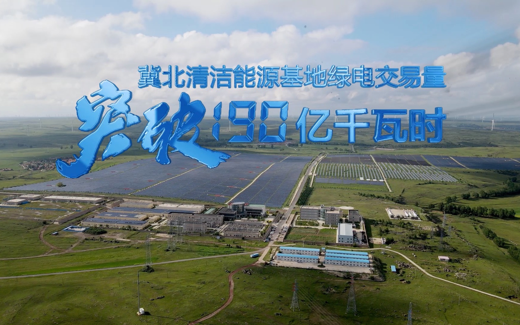 绿电交易行业发展如何？ 上海：到2025年绿电交易规模达到50亿千瓦时以上_人保服务,人保财险政银保 
