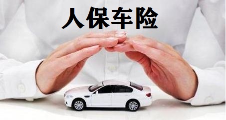 人保车险   品牌优势——快速了解燃油汽车车险,人保有温度_2024美容院产业发展现状分析