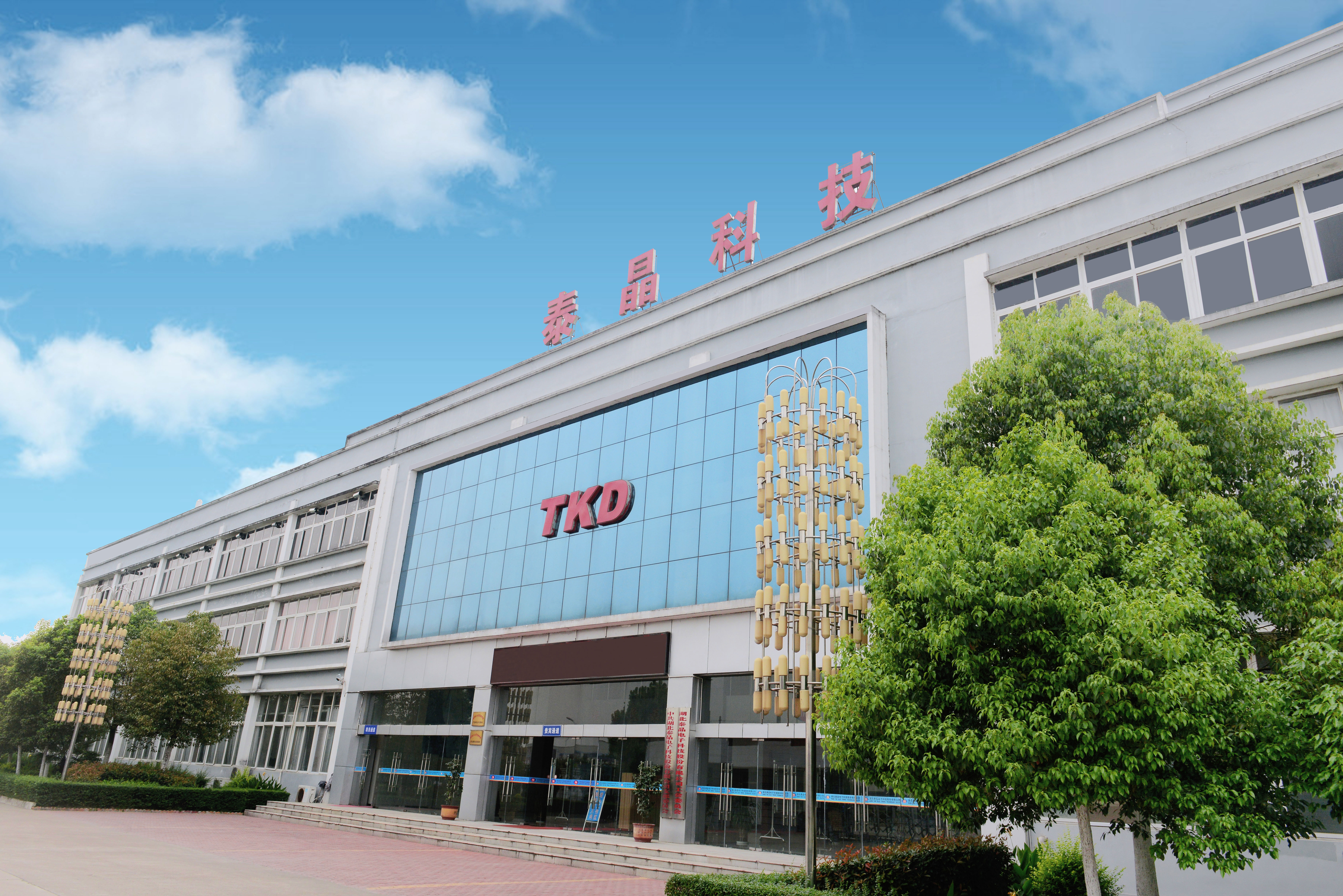 晨达股份（837633）：取消收购淮南陆号科技有限公司45%股权