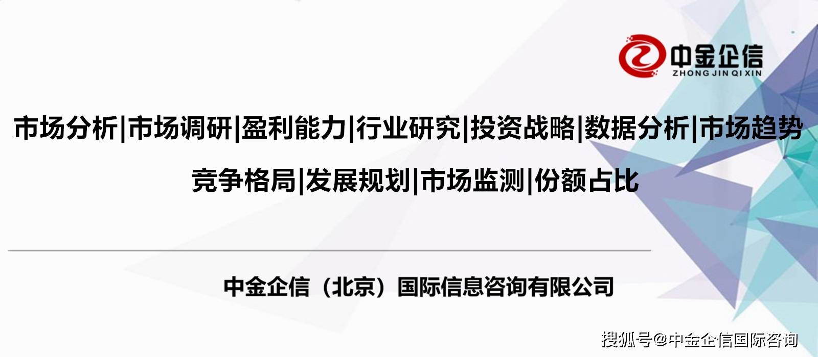 2024私募股权行业现状及市场规模、发展趋势分析_人保车险   品牌优势——快速了解燃油汽车车险,人保护你周全