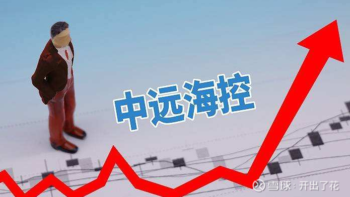 中远海控：公司执行董事杨志坚辞任