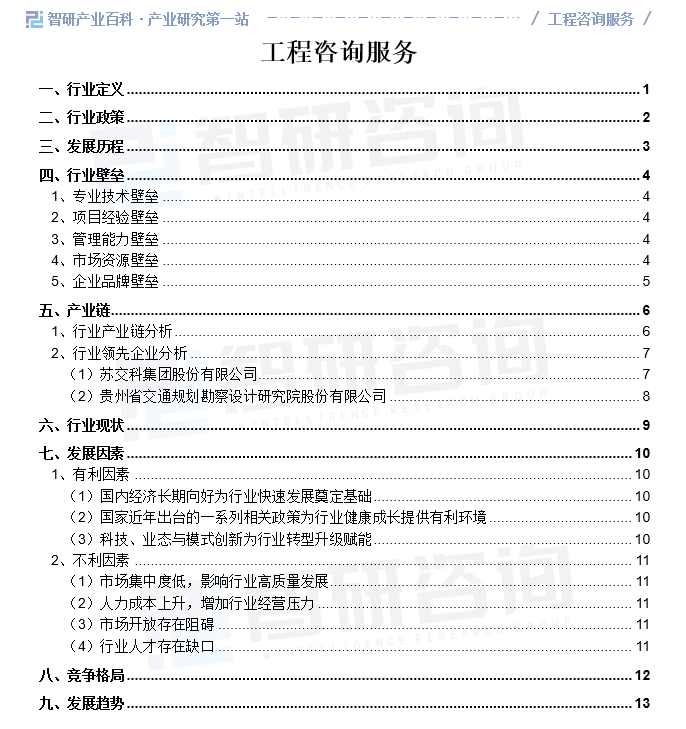 征信服务行业报告 征信服务市场现状分析_保险有温度,人保车险