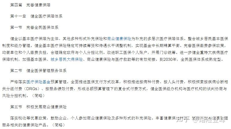 征信服务行业报告 征信服务市场现状分析_保险有温度,人保车险
