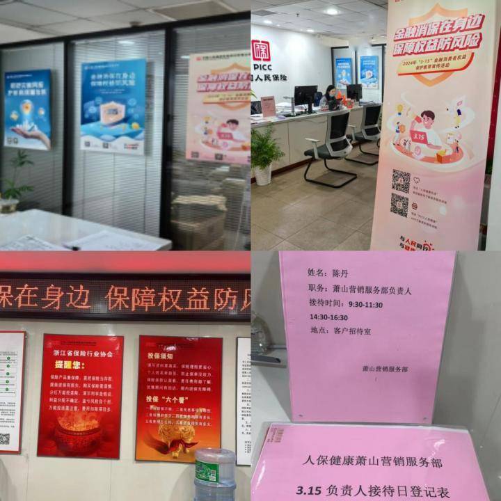 肉类蛋禽产业现状及未来发展趋势分析2024_人保伴您前行,人保财险 
