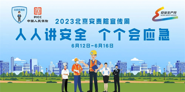 网络安全行业现状及前景趋势分析_人保服务,人保财险 