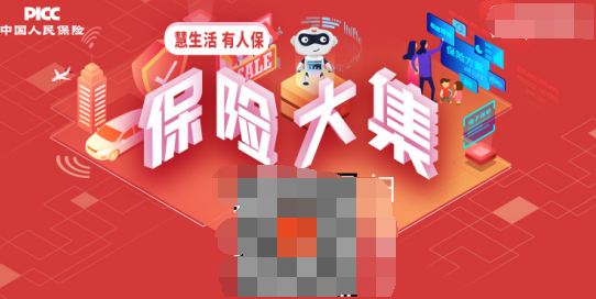 数字文化产业未来发展趋势分析报告_人保车险,人保有温度