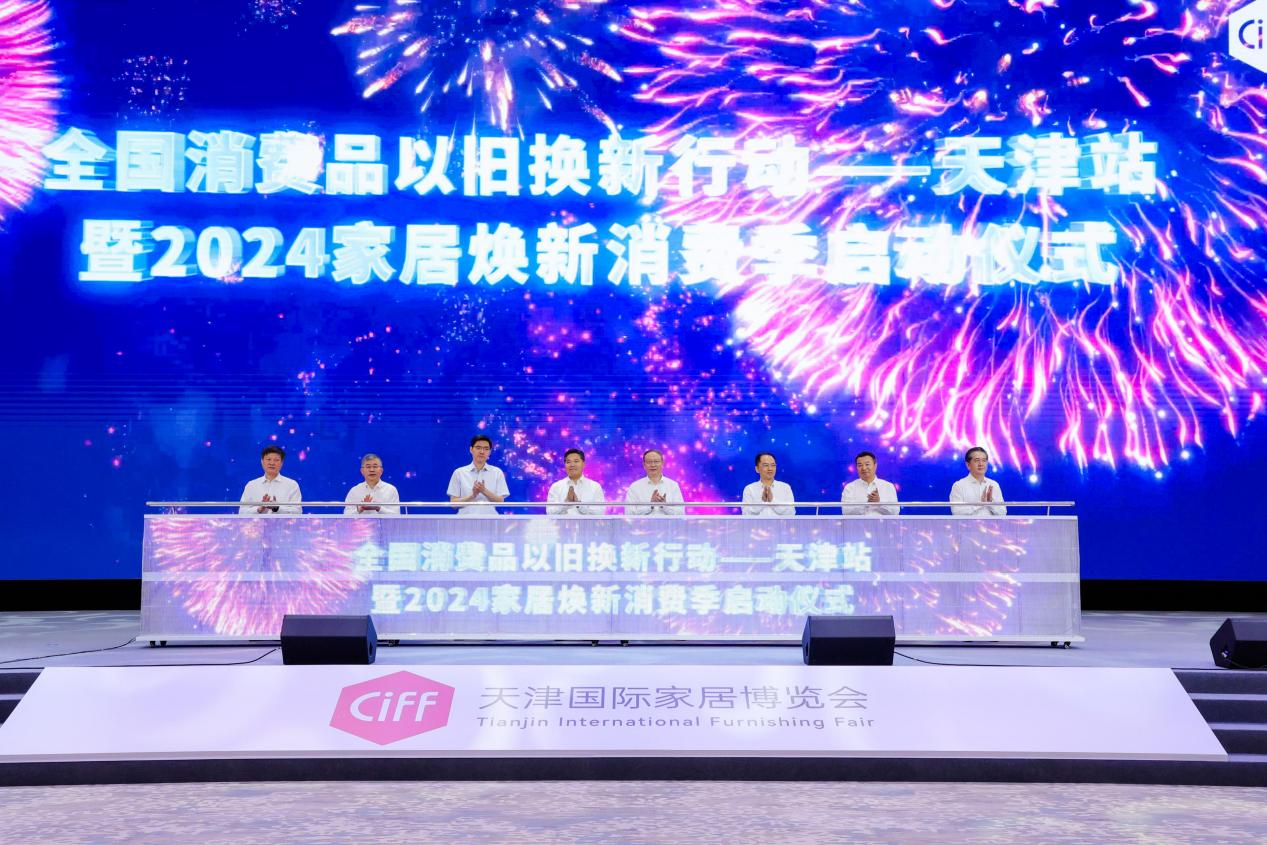 深圳：已全面启动大规模设备更新和消费品以旧换新工作