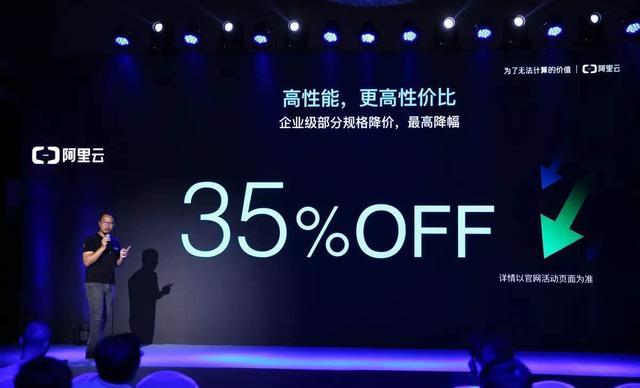 阿里云掀起的价格战，大模型成卖点？