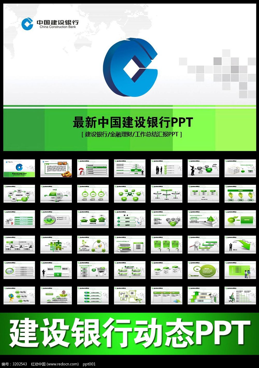 银行绿色金融实践：信贷规模增高速长 产品工具创新迭代