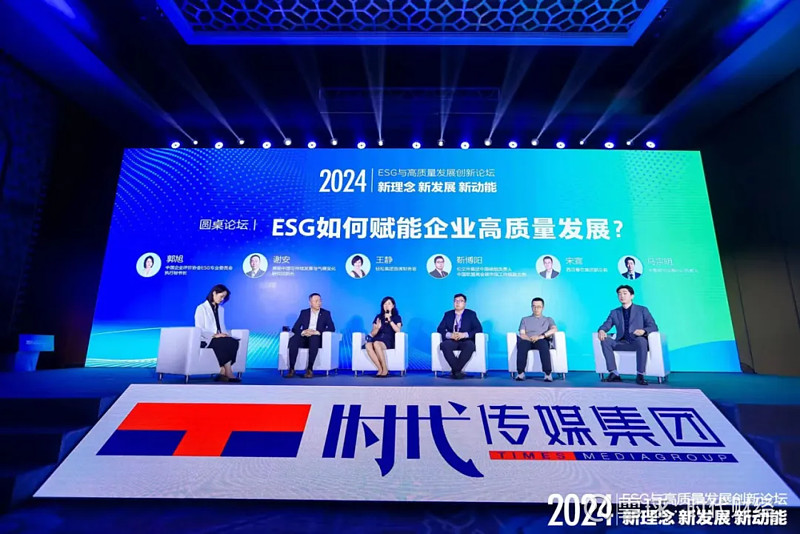 安永刘国华：上市公司要做好准备以适应企业可持续披露基本准则