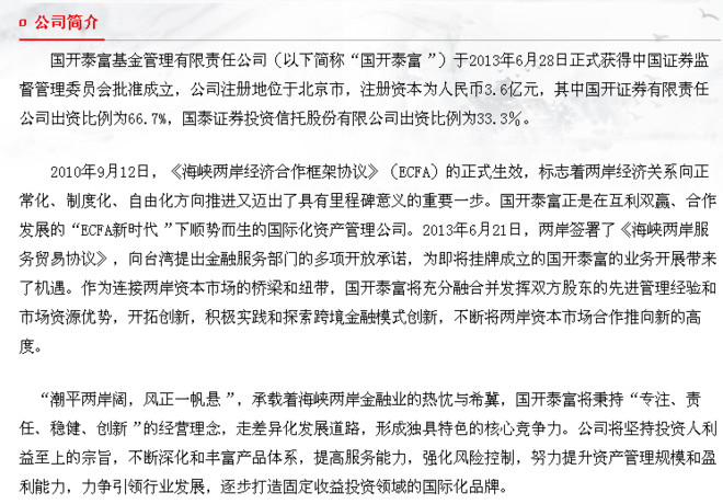 又一家！千亿基金总经理变更