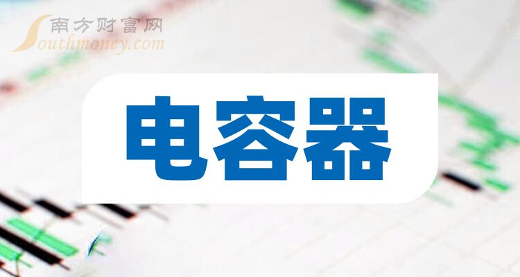 风华高科获得发明专利授权：“一种多层陶瓷电容器的制备方法”