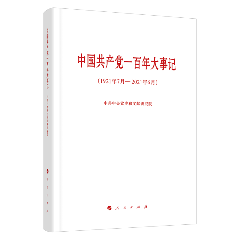 新质生产力：从理论研究到发展实践