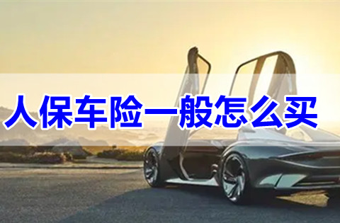 人保车险   品牌优势——快速了解燃油汽车车险,人保有温度_2024年休闲食品行业的市场发展现状及投资前景分析