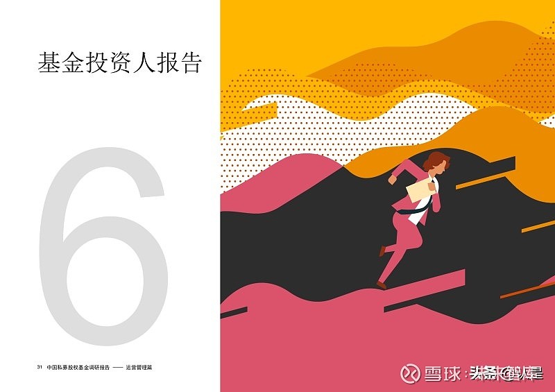创世纪：接受墨竹私募基金等机构调研